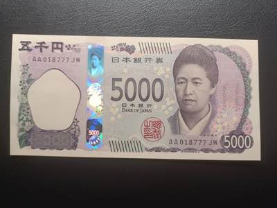2025七月第一期（总第183期） - 日本2024版5000円UNC首冠AA豹子号777，津田梅子和紫藤花