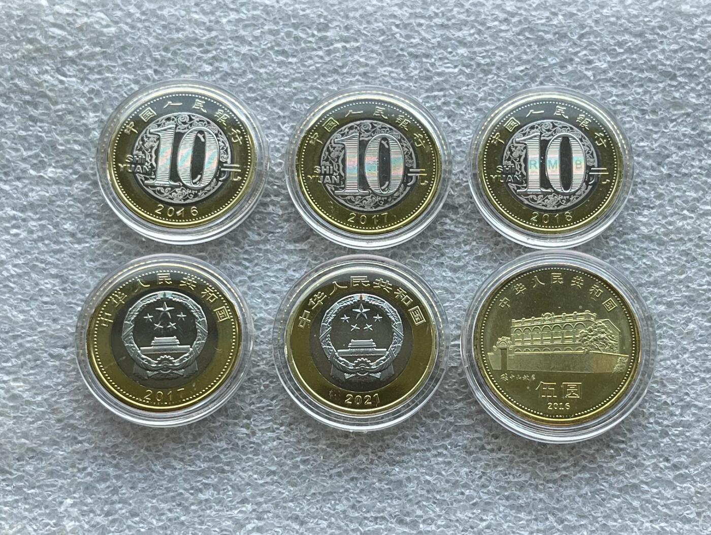 外国老铜银币，福在眼前手雕镂空玉牌，历代古钱币（含秦半两、五铢记号钱、常平五铢、会昌开元、南宋钱），彼得堡世界钱币勋章拍卖第129期 中国纪念币6枚，含5枚10元、1枚5元：猴鸡狗年生肖纪念币、建军90周年、建党百年、孙中山诞辰150周年
