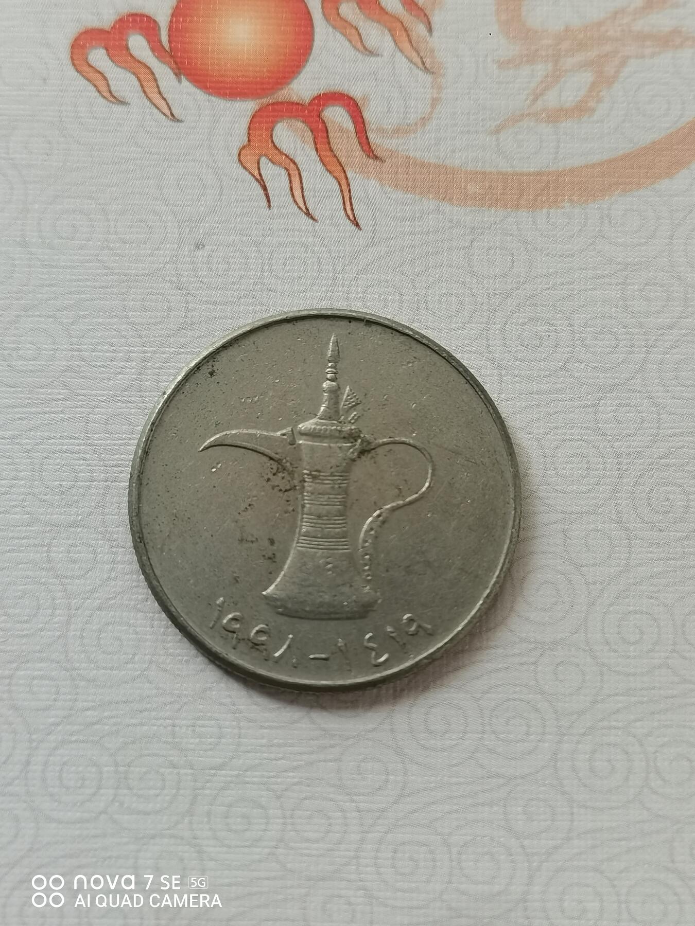 外币 阿联酋1迪拉姆