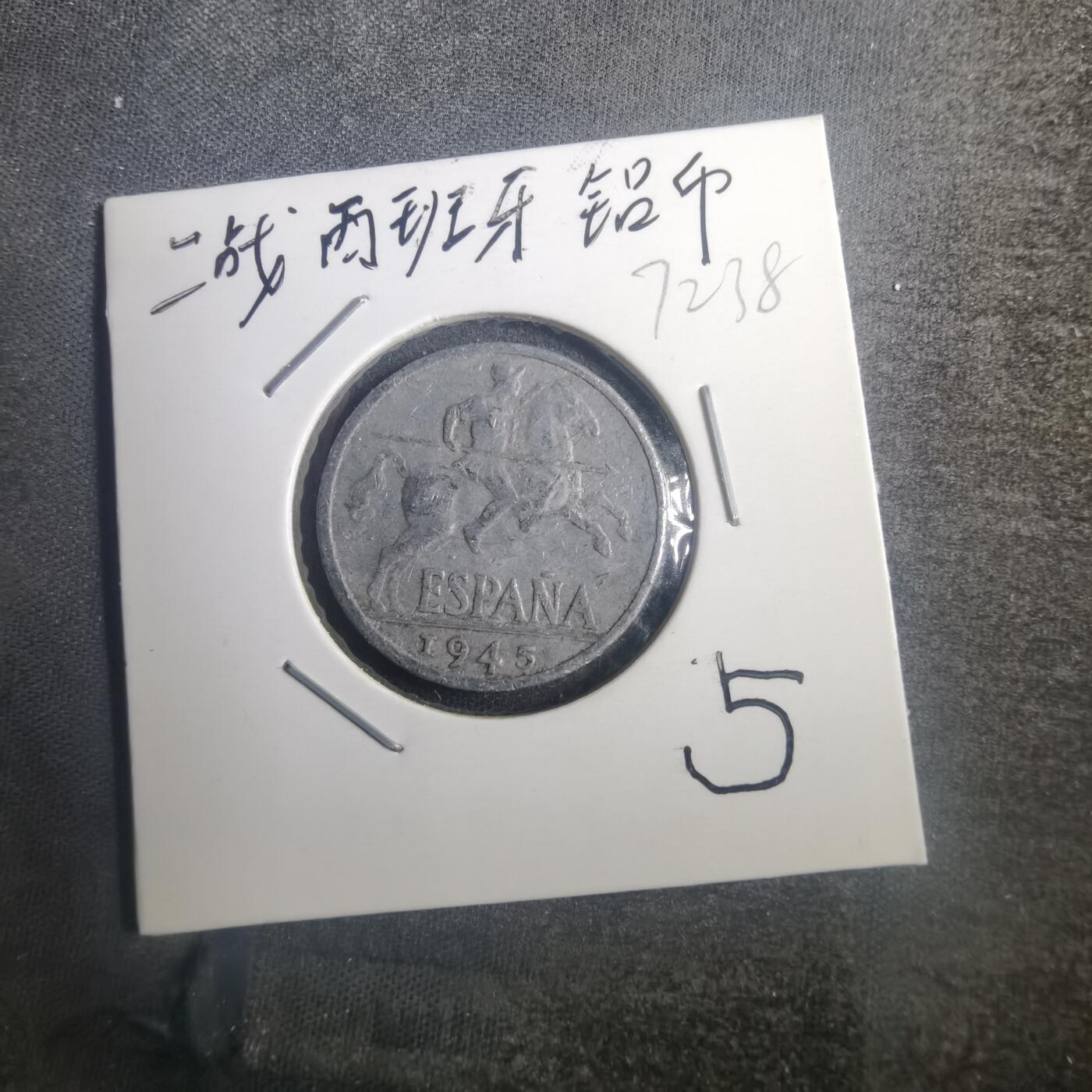 沼泽如烟--第772场 西班牙1945年十分