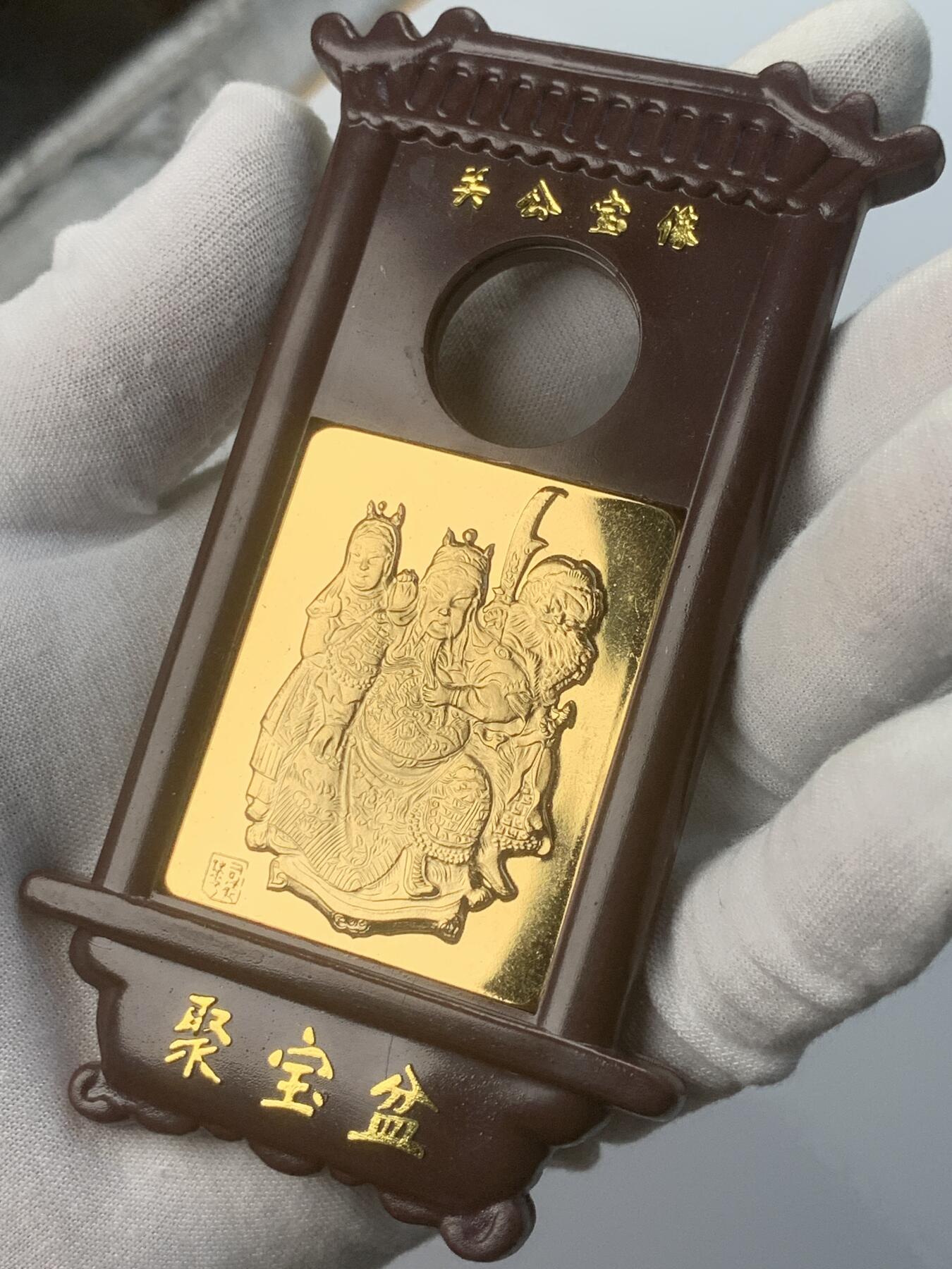 掌中浮雕-藏着的欧洲第031场 南京造币厂关羽金像，铜镀金,