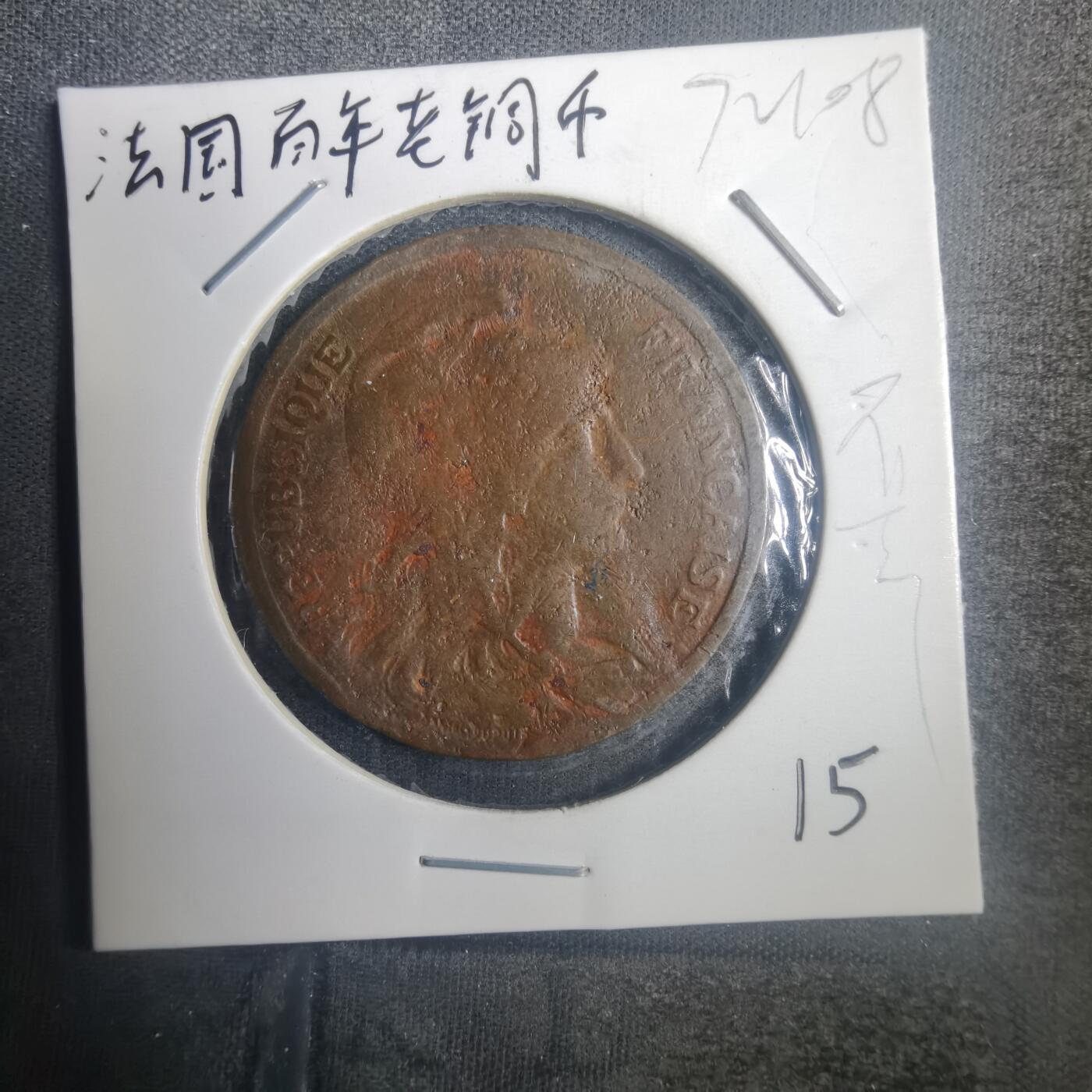 沼泽如烟--第772场 法国1916年一分不平