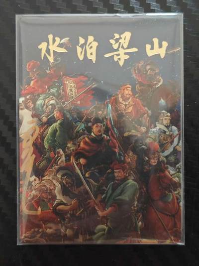 龙虎卡牌第四五场 （无佣金，满120包邮，欢迎送拍） - 【亲签】普卡 九轩 李云中水浒亲签卡头