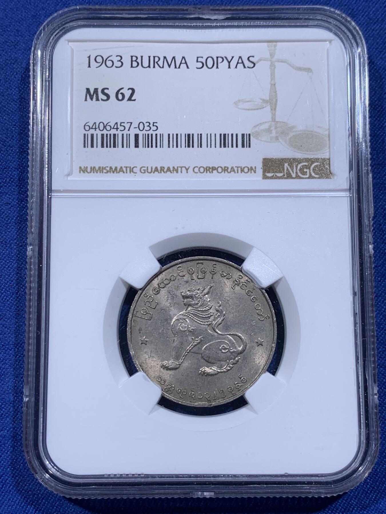 《竞宝斋》第399场 周日，周一，2场连拍 （全场包邮） 两枚一组 NGC MS62/61 缅甸1963/1965麒麟镍币一对