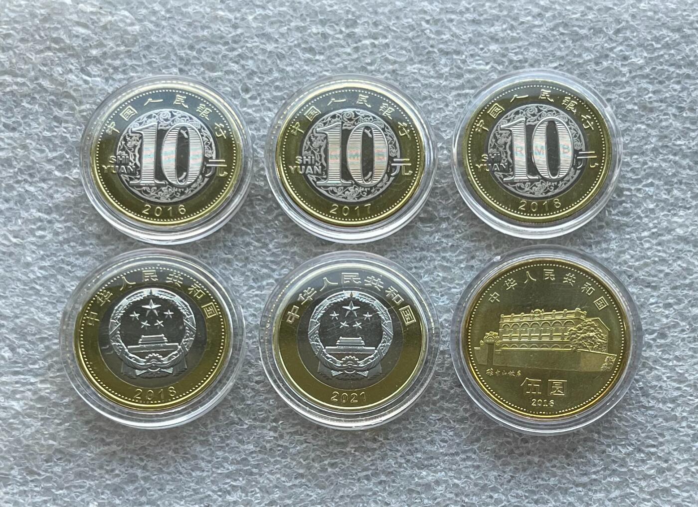 外国老铜银币，福在眼前手雕镂空玉牌，历代古钱币（含秦半两、五铢记号钱、常平五铢、会昌开元、南宋钱），彼得堡世界钱币勋章拍卖第129期 中国纪念币6枚，含5枚10元、1枚5元：猴鸡狗年生肖纪念币、高铁、建党百年、孙中山诞辰150周年