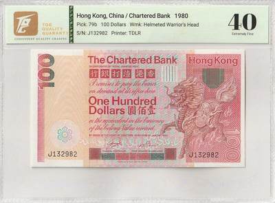 2025七月第一期（总第183期） - 香港渣打银行1980年100元TQG40分无47，俗称长棍麒麟