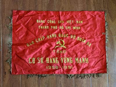 韵星假日拍卖第二十期 -- Rimey Holidays Auction 20 - 越南社会主义共和国1990-1991胡志明市 党建纪念旗 政府悬挂版本带流苏 非民间 非常稀有 保存完好 无虫蛀 原品 非地摊后造