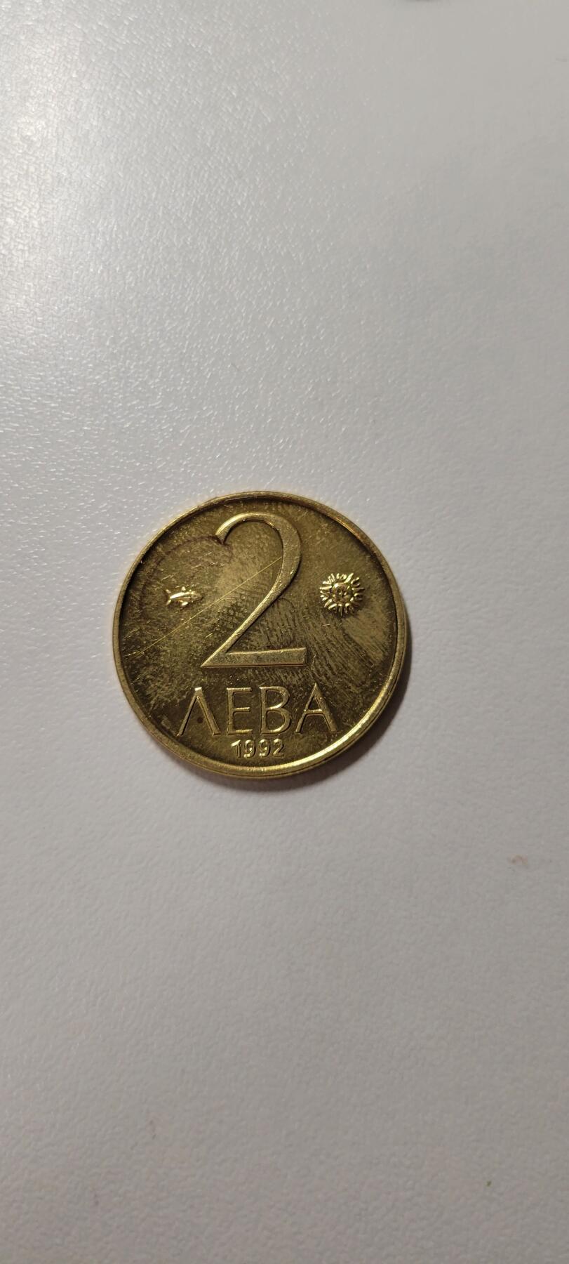 2025第十八期 保加利亚2列佛硬币
