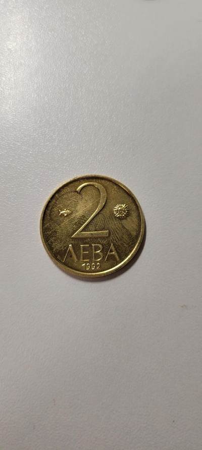 2025第十八期 保加利亚2列佛硬币