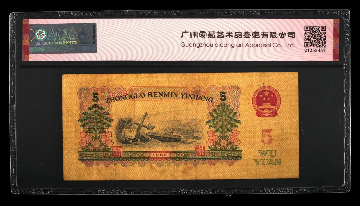 1960年伍圆 炼钢工人 -二罗马 35 EPQ