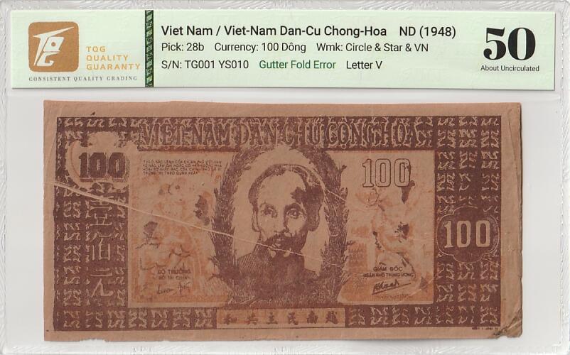 2025七月第一期（总第183期） 越南民主共和国（北越）1948版100盾TQG50分，早期草纸印刷，因印刷错误造成了有趣的“谋杀胡志明”褶皱，是错版币趣味品的典型例子
