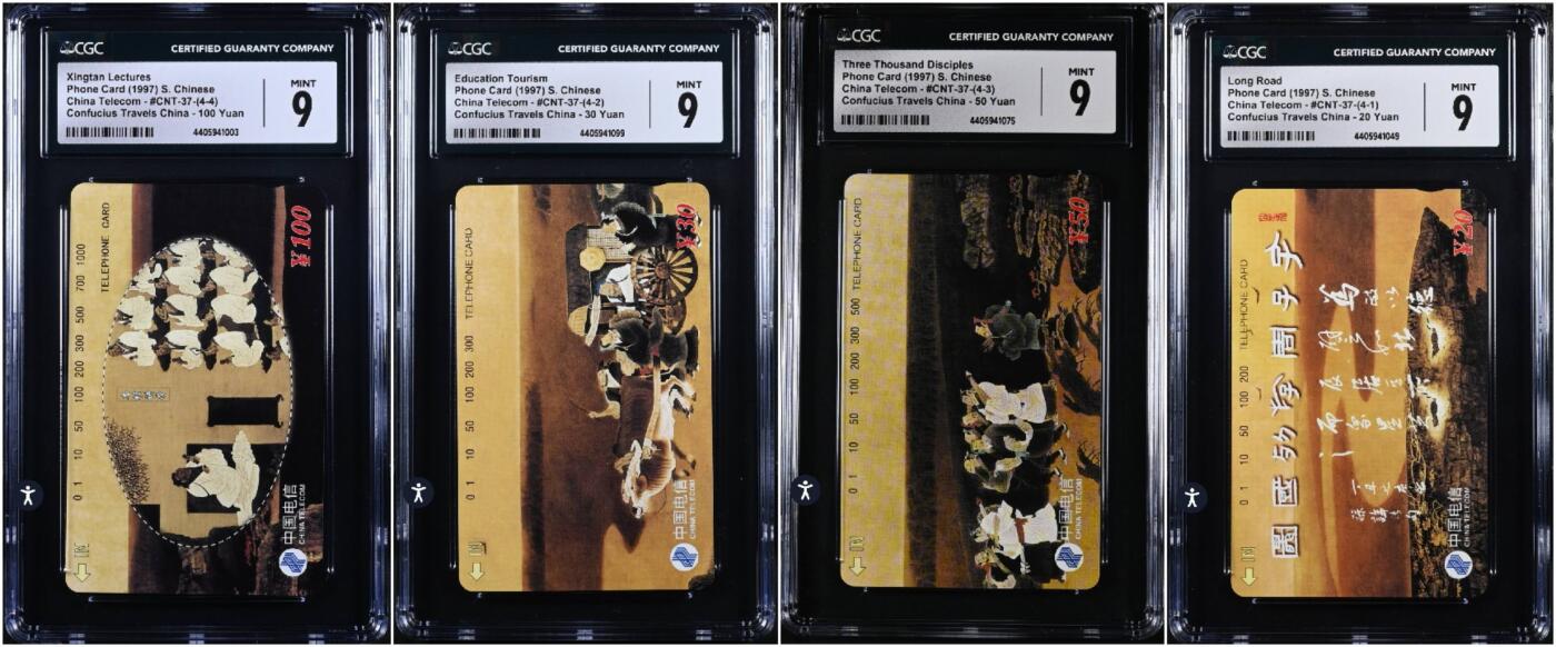【琪哥网】评级磁卡综合场(七十七） 【CGC9】国卡孔子