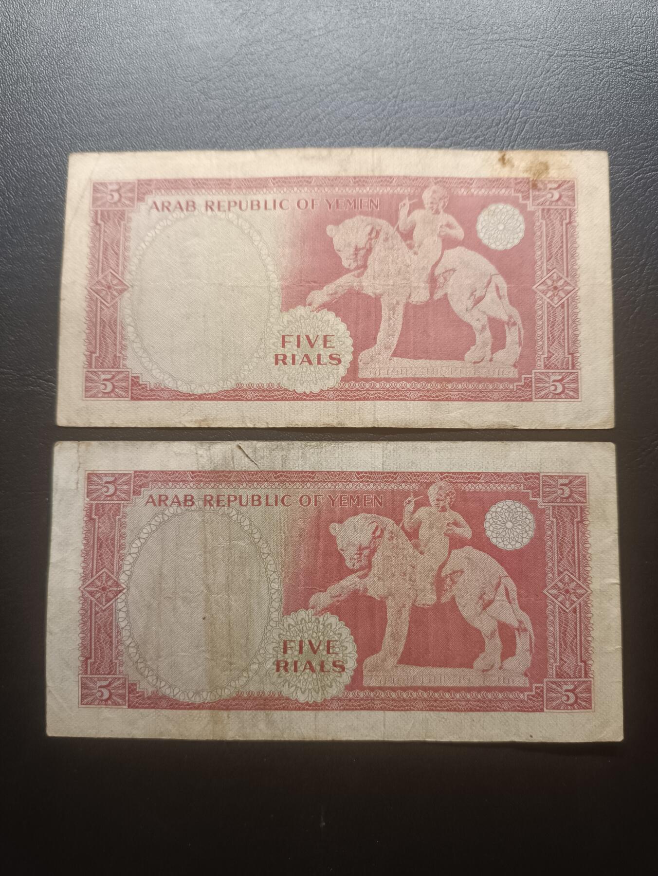 2025七月第一期（总第183期） 阿拉伯也门共和国（北也门）1969版5里亚尔流通品相批量两张，虎头残件和骑狮石像
