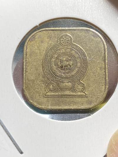 2025年第六十三场(总第八十九场）外国好品散币(免佣金) - 特稀有品种–斯里兰卡1975单年份5分(镍黄铜材质版，此版非常稀少难得一见)