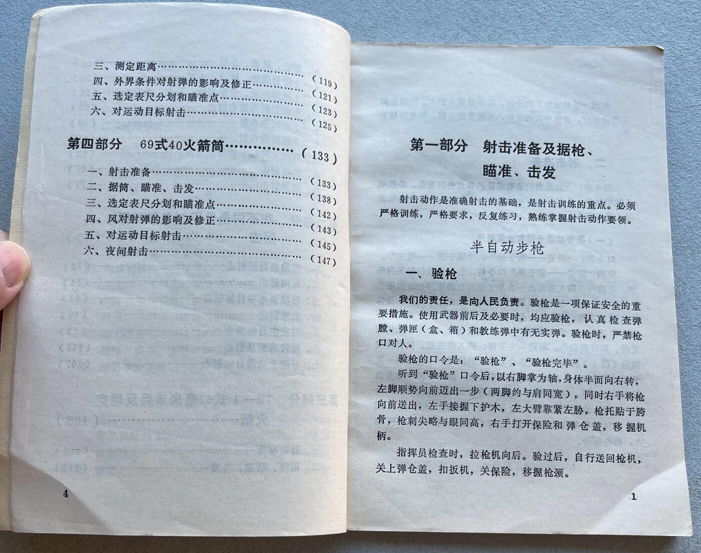 外国老铜银币，福在眼前手雕镂空玉牌，历代古钱币（含秦半两、五铢记号钱、常平五铢、会昌开元、南宋钱），彼得堡世界钱币勋章拍卖第129期 中国人民解放军空白奖状2张+1970年代部队教材书2本(炮兵+陆军)