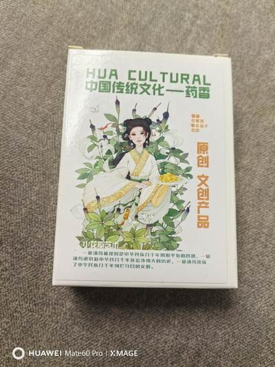 卡牌限时021期活动专场 - 小花瓣-药香1-粗闪全新未拆封
