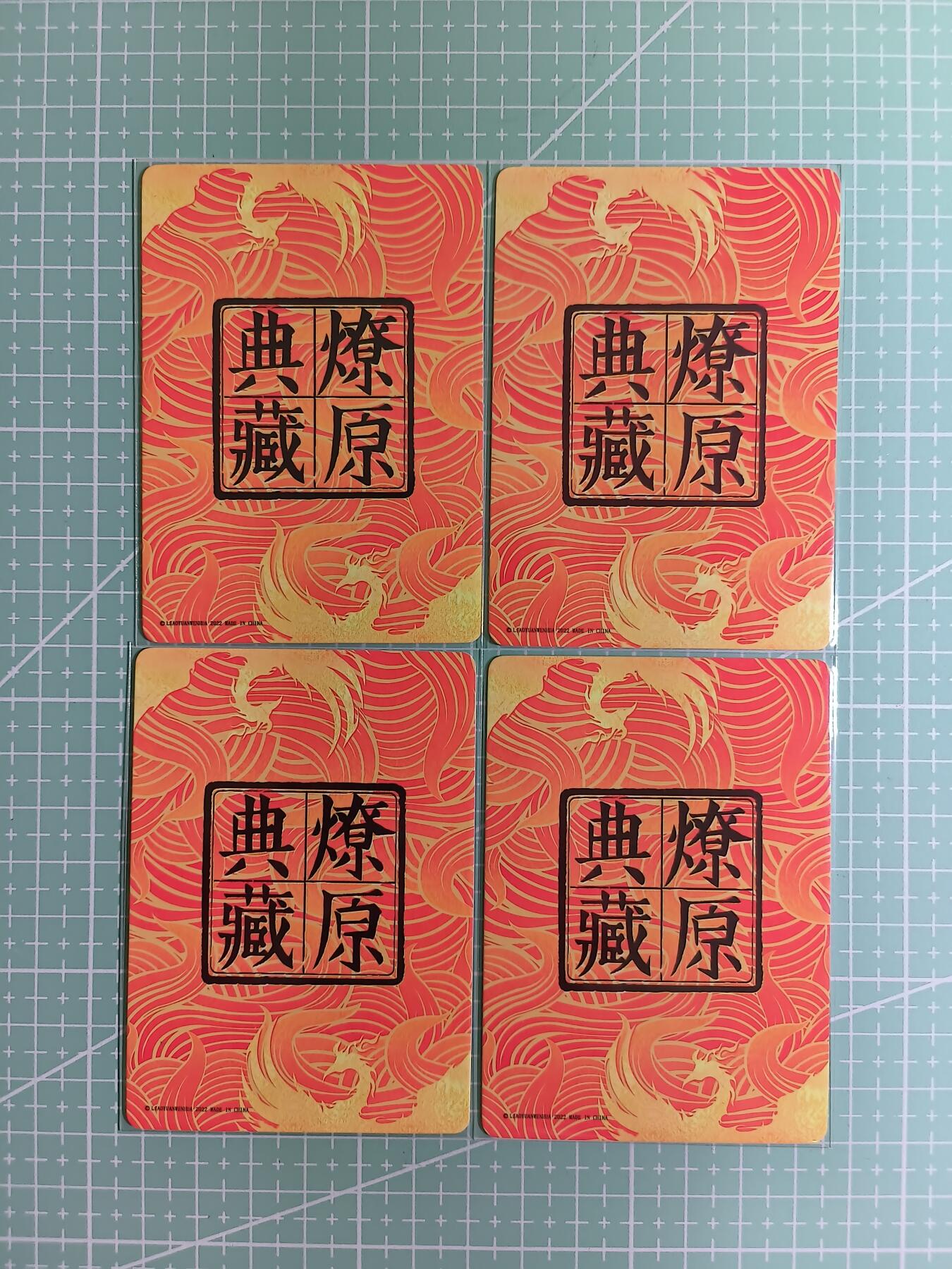 C先生卡牌 第6期 杜夫人，吕姬，貂蝉，西游姬，豪杰传。7月15日截拍（持续收拍品中。。。欢迎送拍） 【四工艺】燎原三国 典藏 普+彩+钻+粗 甘宁 4张