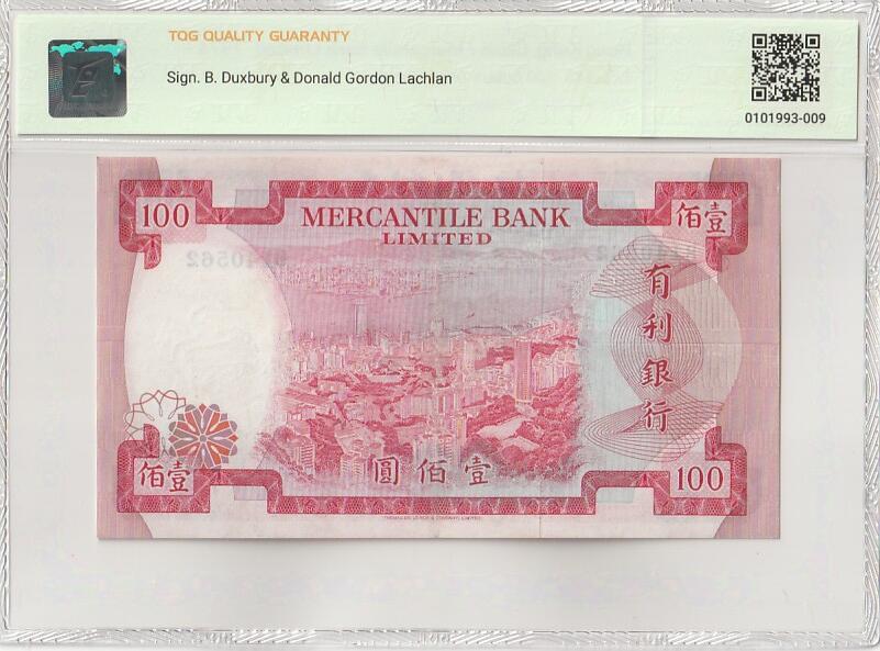 2025七月第一期（总第183期） 香港有利银行1974版100元TQG40分，早已结业不存在的银行，女神和香港俯瞰图，有利银行纸币的绝唱