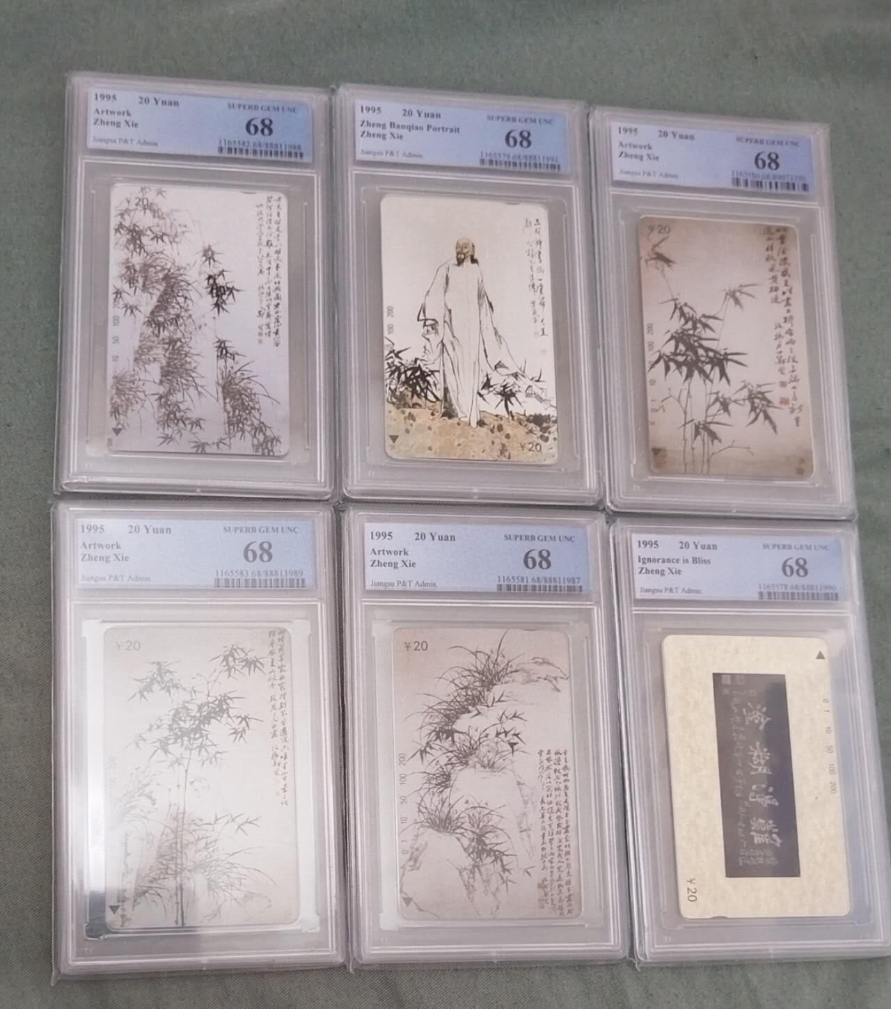 【琪哥网】评级磁卡综合场(七十七） 【PCGS68】江苏郑板桥