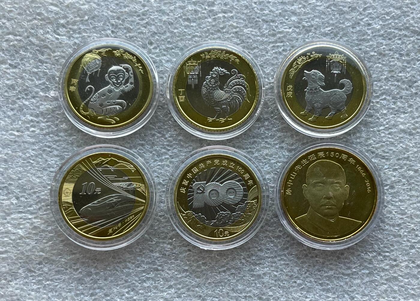 外国老铜银币，福在眼前手雕镂空玉牌，历代古钱币（含秦半两、五铢记号钱、常平五铢、会昌开元、南宋钱），彼得堡世界钱币勋章拍卖第129期 中国纪念币6枚，含5枚10元、1枚5元：猴鸡狗年生肖纪念币、高铁、建党百年、孙中山诞辰150周年
