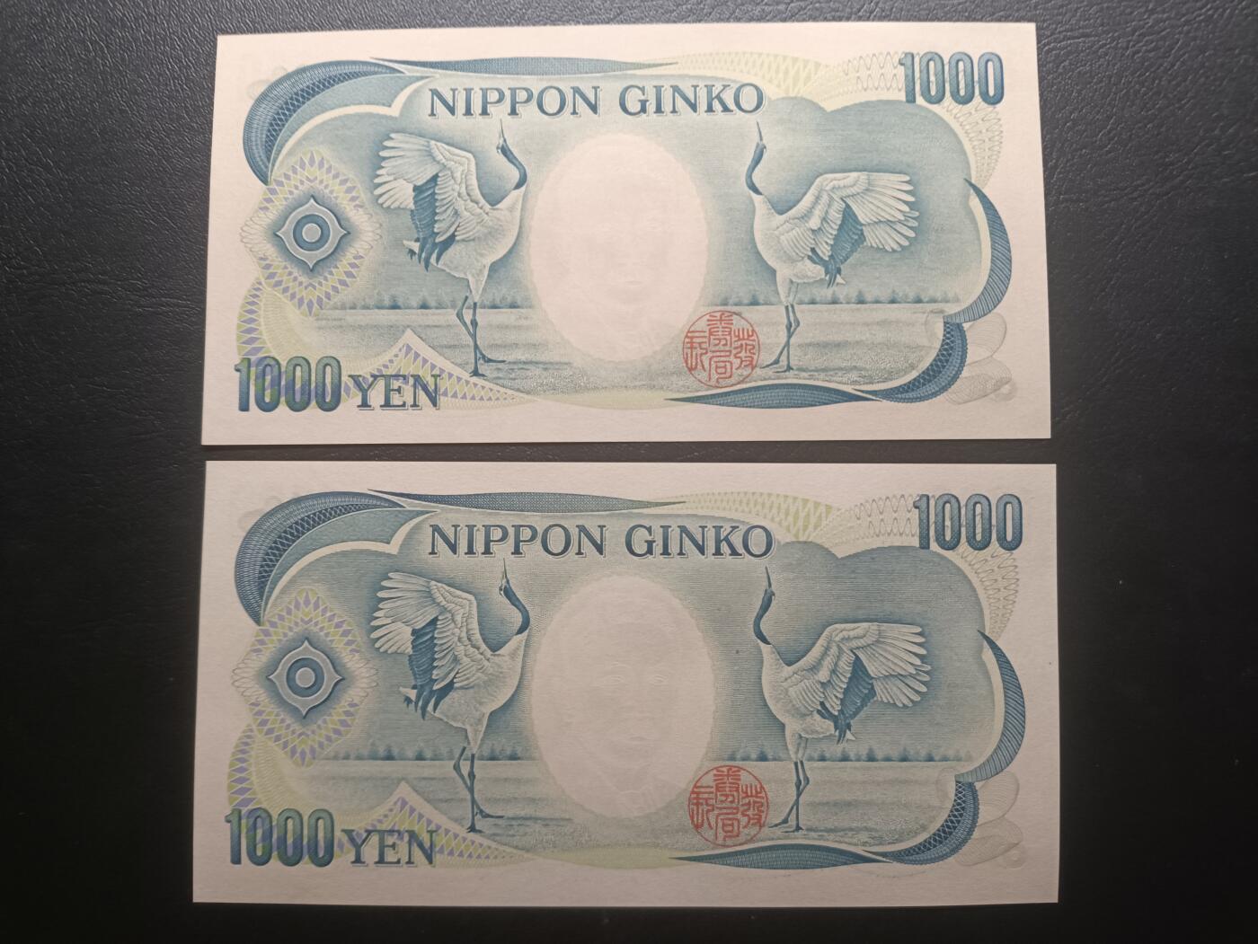 2025七月第一期（总第183期） 日本1997年大藏棕双冠/2001年财务黑双冠（千位号）1000円UNC，夏目漱石和鹤