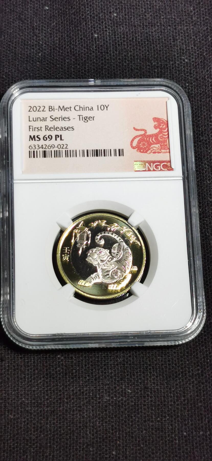 刘世昌艺术品销售中心～虎踞龙蟠*金杨在线联拍群第504期 2022年流通纪念币“壬寅虎”（NGC  MS69PL  串号：6334269-022）1枚。