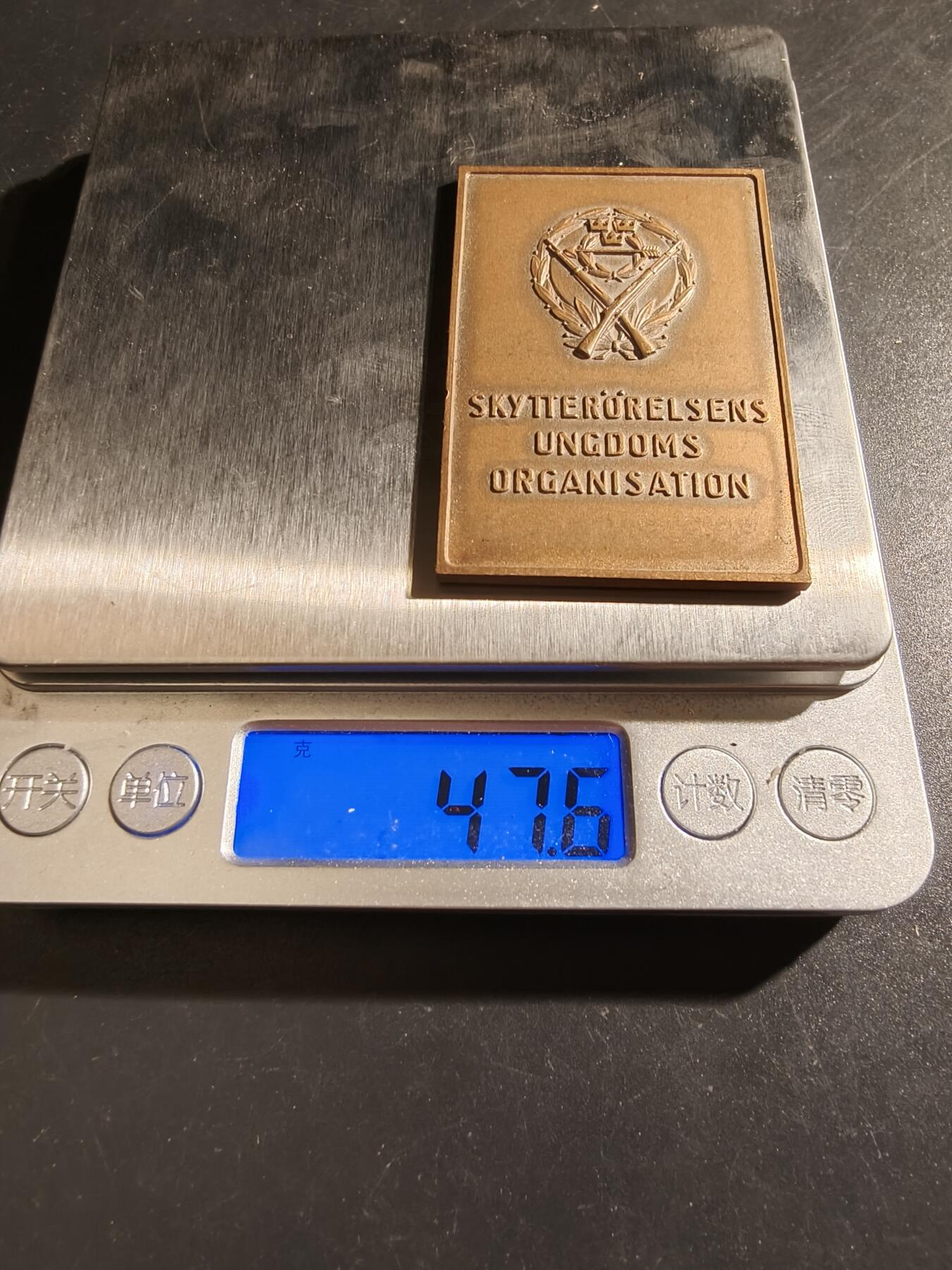 老王徽章第133期 瑞典青年射击协会大铜章    1970年    尺寸61×40mm   重量47.6g