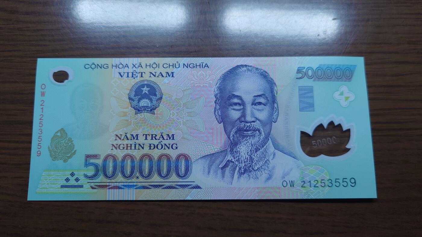 世界钱币～微拍第189期暨2025年第28期  新货选购免佣金 2021年越南50万盾 全新绝品无47尾号559