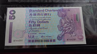 世界钱币～微拍第188期暨2025年第27期  存货清理 1993年香港渣打银行50元 首发A冠全新绝品尾号291