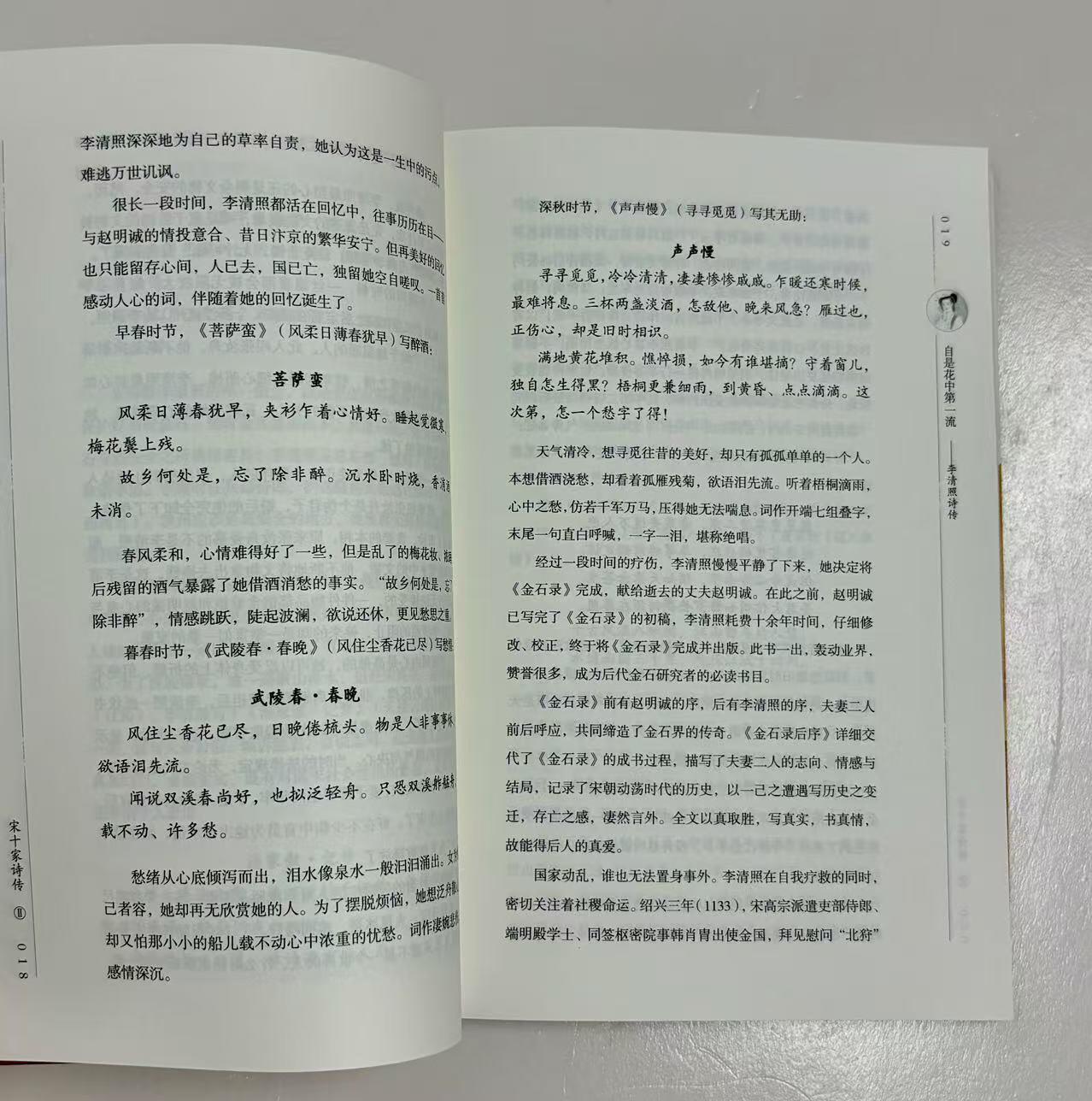 零元拍：王立群 亲笔签名 《宋十家诗传》上下册，签名于上册