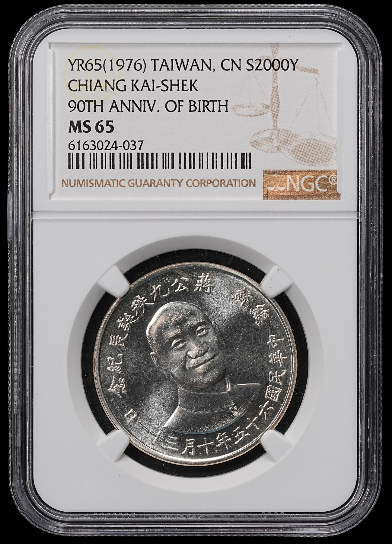 修遠堂世界钱币第七十七期 NGC MS65 1976年中国台湾-蒋公九秩诞辰纪念银章