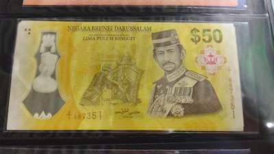 世界钱币～微拍第188期暨2025年第27期  存货清理 2017年文莱50林吉特纪念钞 收到F1冠全新绝品无4尾号351