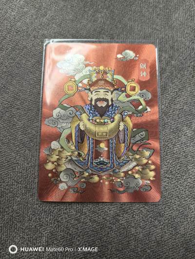 卡牌限时021期活动专场 - 小花瓣-财神粗闪一张全新