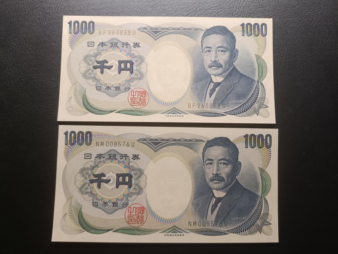 2025七月第一期（总第183期） 日本1997年大藏棕双冠/2001年财务黑双冠（千位号）1000円UNC，夏目漱石和鹤