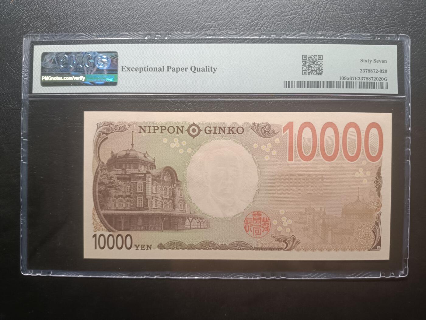 2025七月第一期（总第183期） 【岁】日本2024版10000円PMG67epq无47首冠首批次4AA冠，涩泽荣一和东京站丸之内站楼