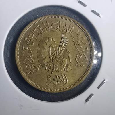 沼泽如烟--第772场 - 阿尔及利亚1958年20分纪念币