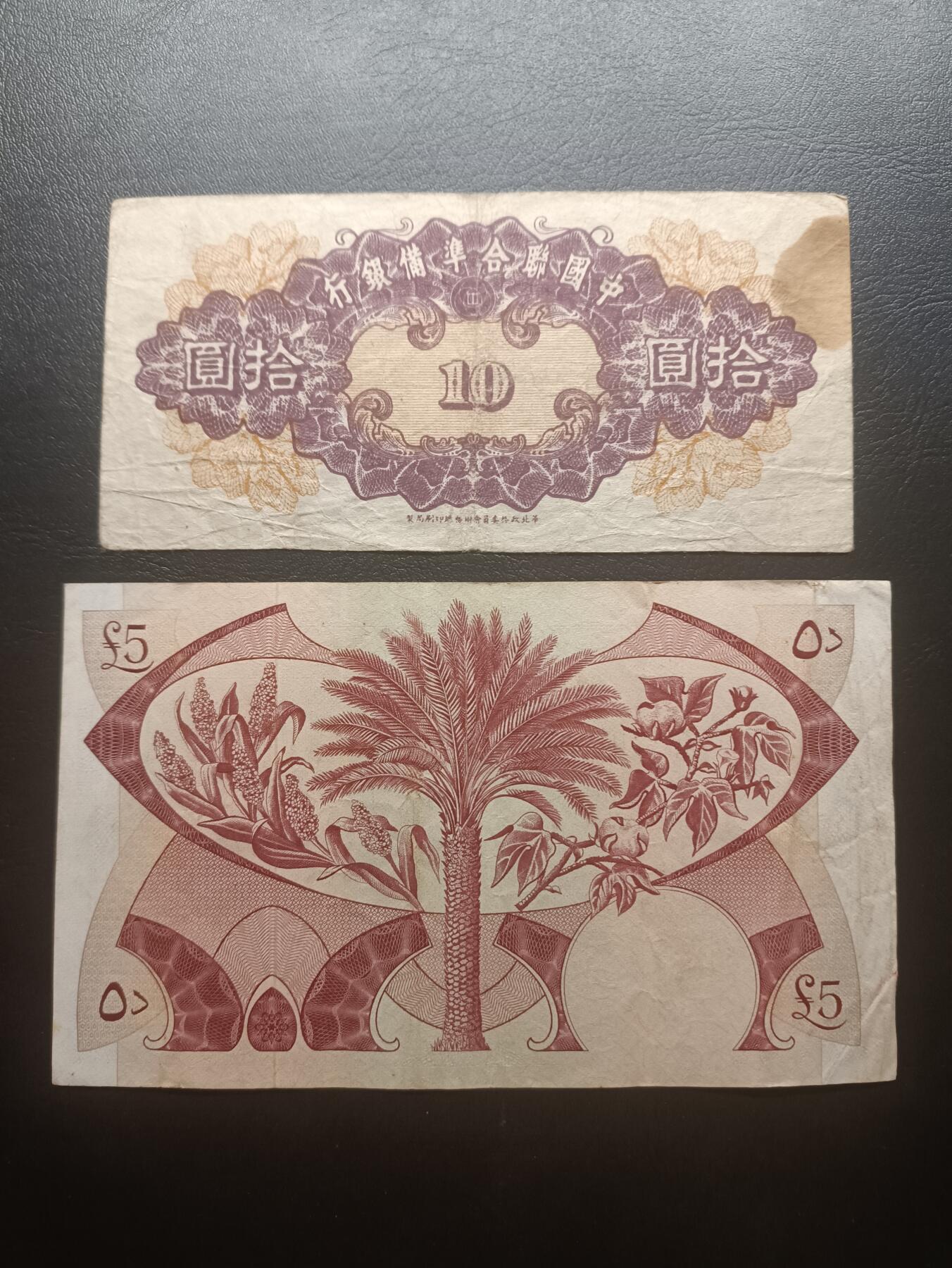 2025七月第一期（总第183期） 亚洲纸币批量两张流通品相