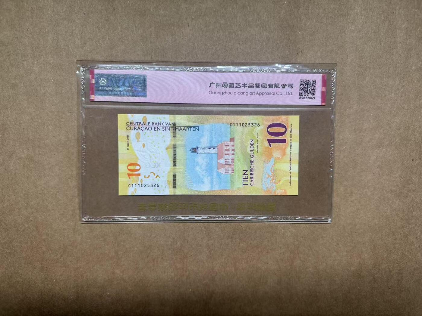 【礼羽收藏】🌏世界钱币拍卖第95期 2025年库拉索和圣马丁10盾C111025326，豹子头，无47尾6，爱藏评级68分EPQ