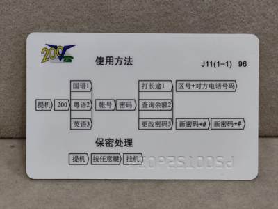 搬档清货，卡类收藏A 广东省邮电管理局200卡96 J11， 香港回归祖国倒计时365天纪念卡