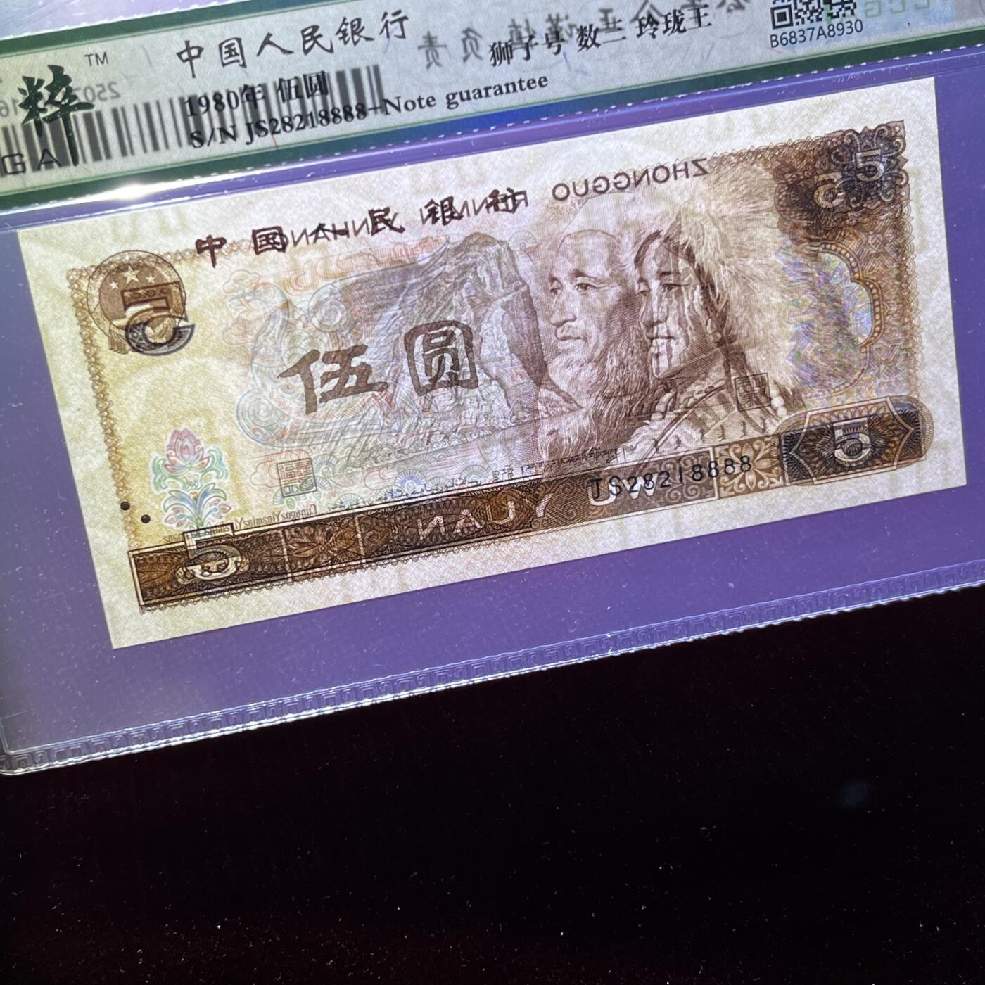805狮子号8888 数三 玲珑王 不带3457，68分，按图发货