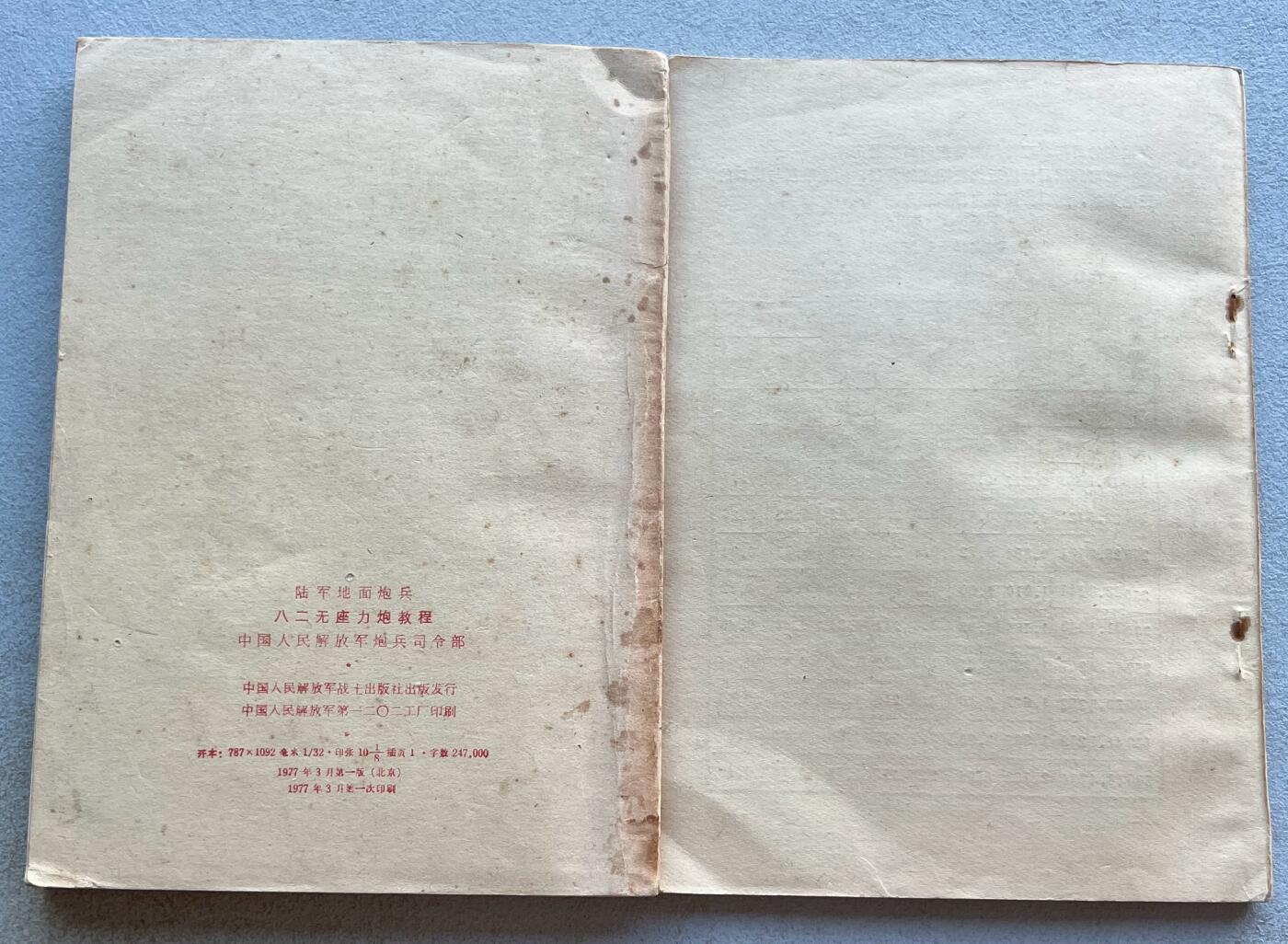 外国老铜银币，福在眼前手雕镂空玉牌，历代古钱币（含秦半两、五铢记号钱、常平五铢、会昌开元、南宋钱），彼得堡世界钱币勋章拍卖第129期 中国人民解放军空白奖状2张+1970年代部队教材书2本(炮兵+陆军)