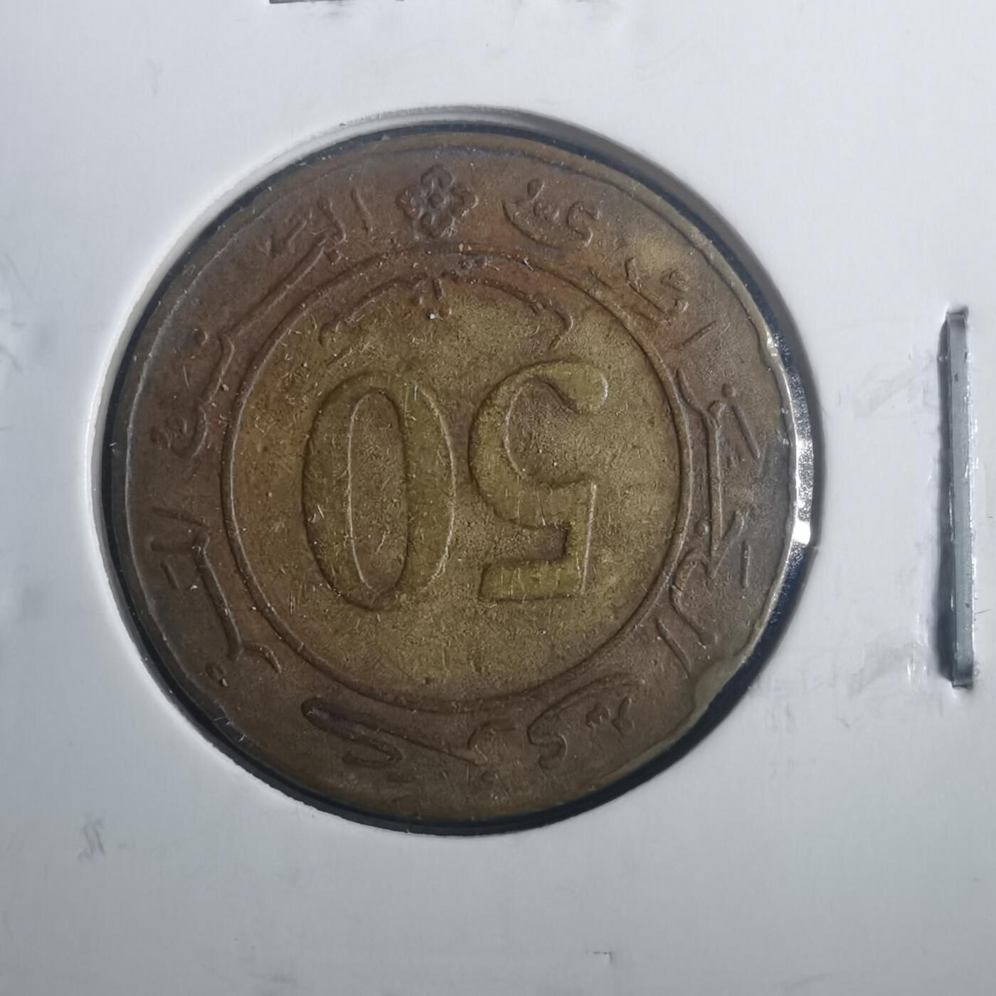 沼泽如烟--第772场 阿尔及利亚1968年50分纪念币