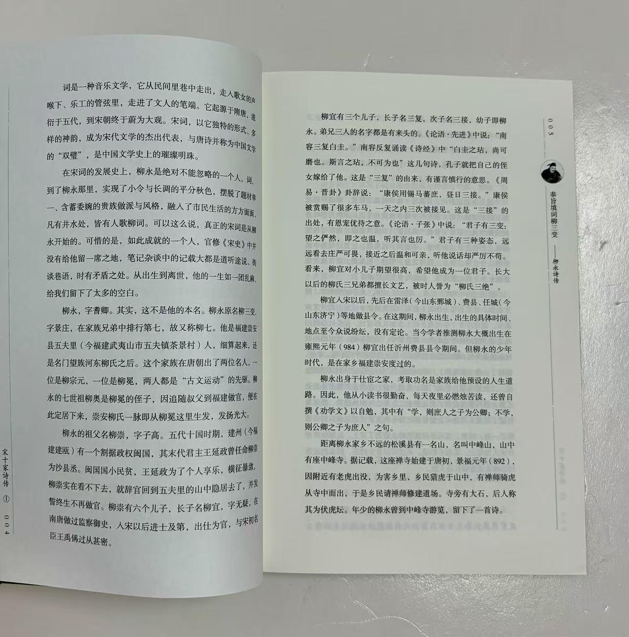 零元拍：王立群 亲笔签名 《宋十家诗传》上下册，签名于上册