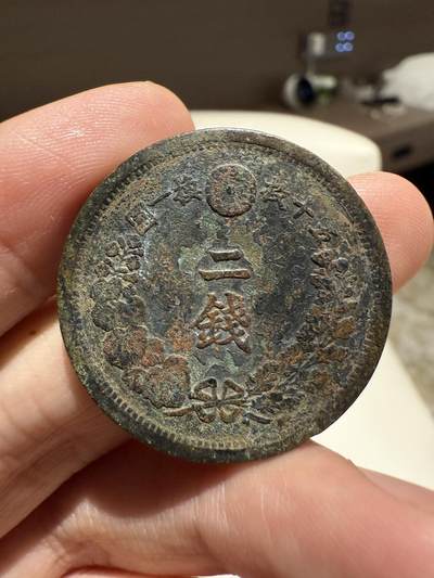 南宋泉阁俄币 外币 国币 专场第十四期【送拍无额外佣金】 - 日本 明治十年(1877年) 二钱铜币 生美 未清理好品
