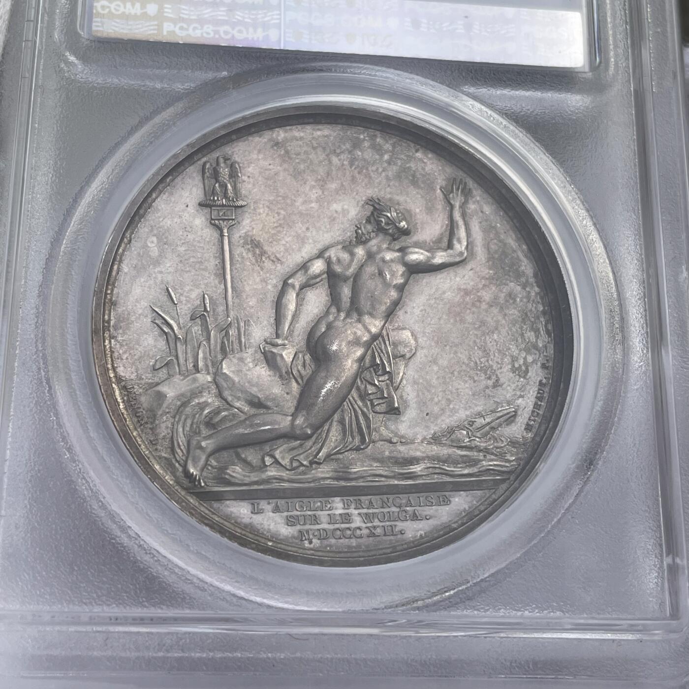 「木头集藏」章牌精品专场！ Andrieu Michaut～1812年法国拿破仑银章，PCGS SP62，纪念法军抵达伏尔加河。状态非常好，地板呈现镜面感。