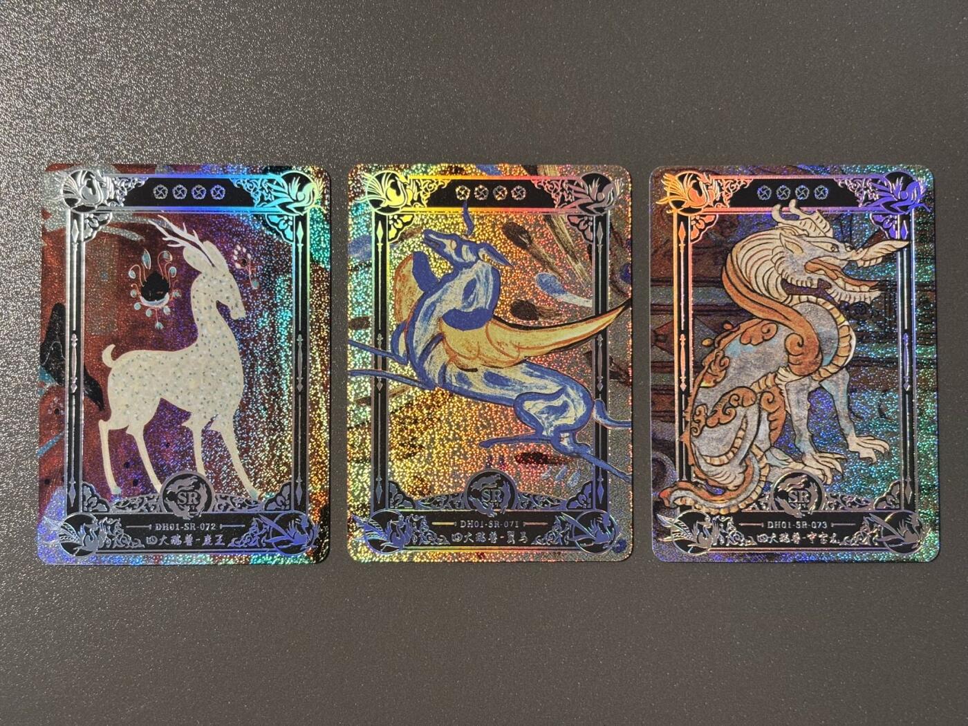 白胡子 小王子精品卡牌拍卖第十三场  传世敦煌第一弹 SR透闪卡 四大瑞兽鹿王➕翼马➕守宝龙