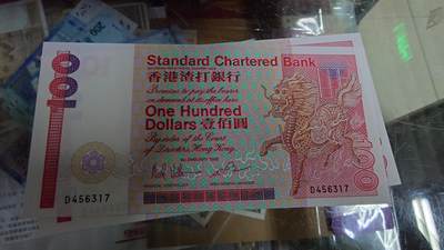 世界钱币～微拍第188期暨2025年第27期  存货清理 1985年香港渣打银行100元长棍 全新绝品尾号317