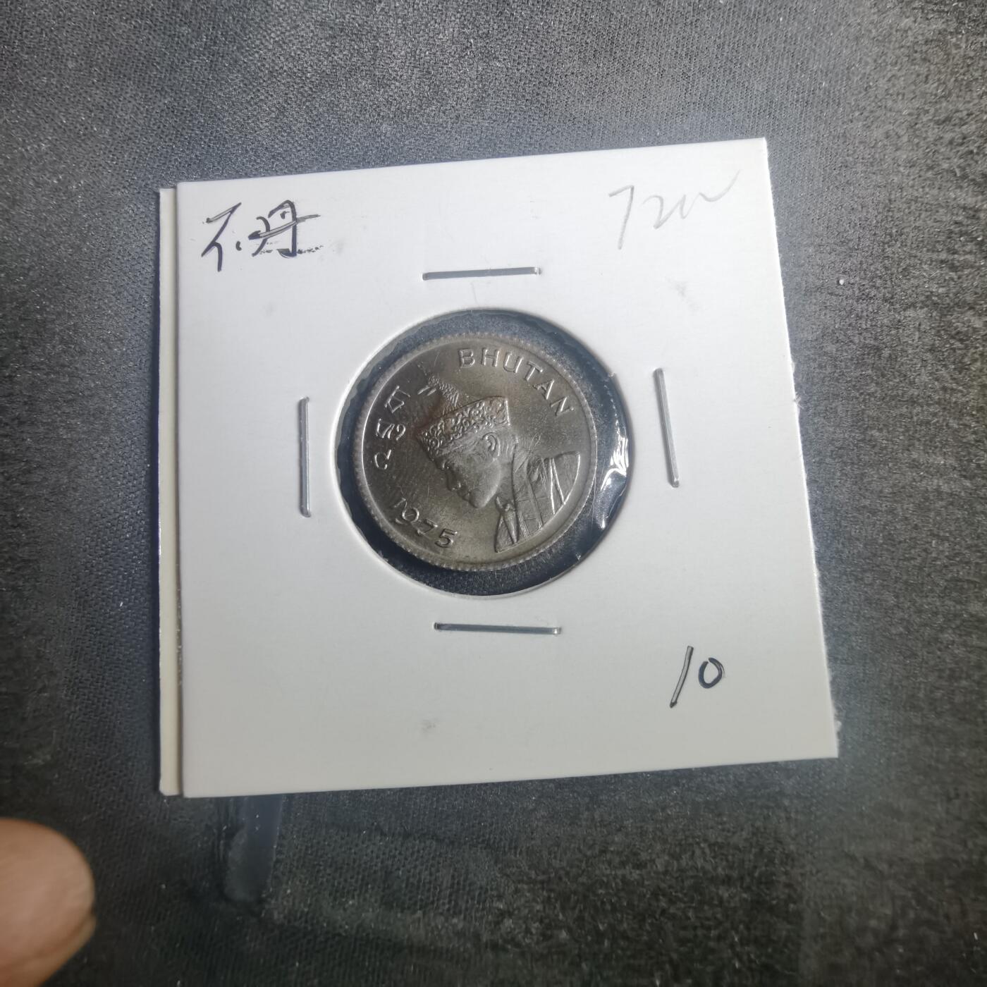 沼泽如烟--第772场 不丹
