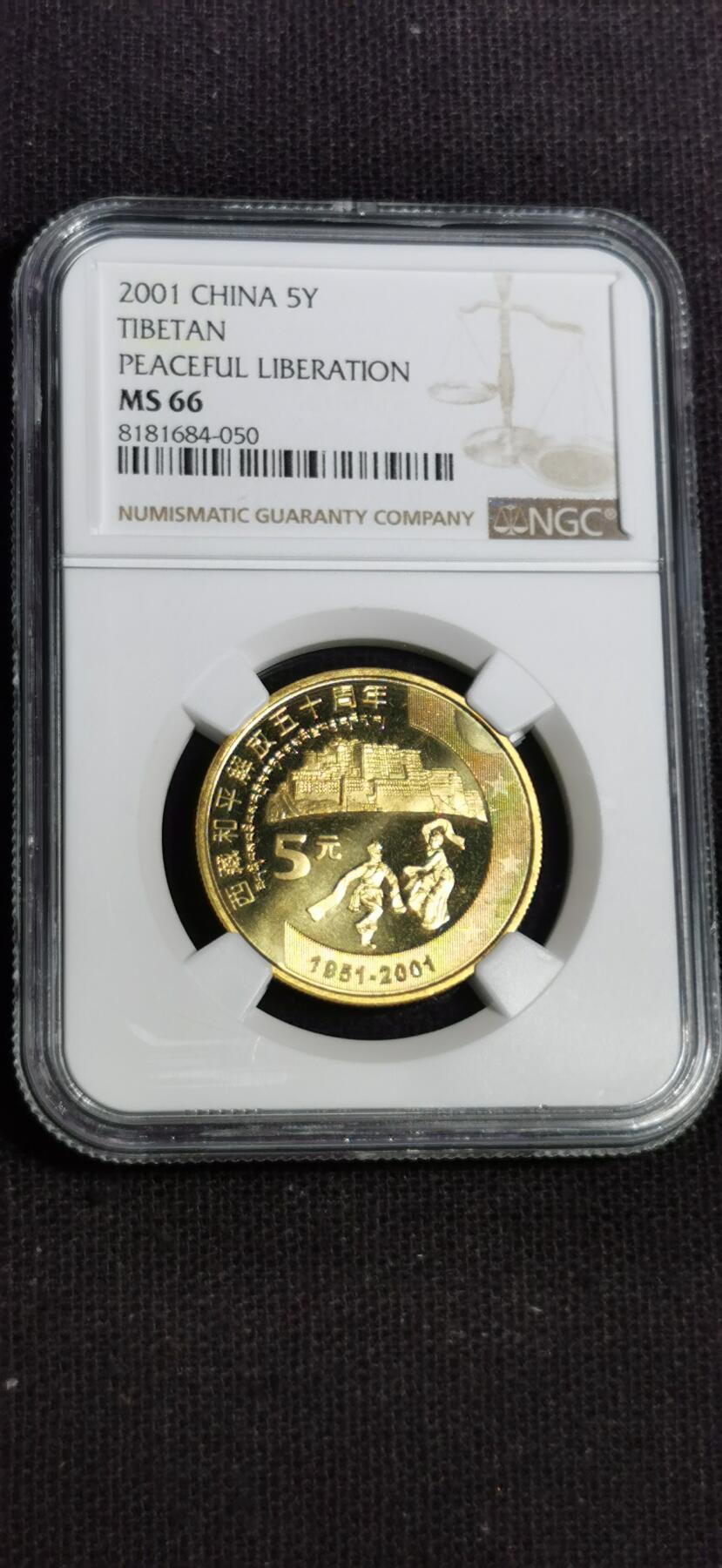 刘世昌艺术品销售中心～虎踞龙蟠*金杨在线联拍群第504期 2001年流通纪念币“西藏解放50周年”（NGC MS66 串号：8181684-050）1枚。