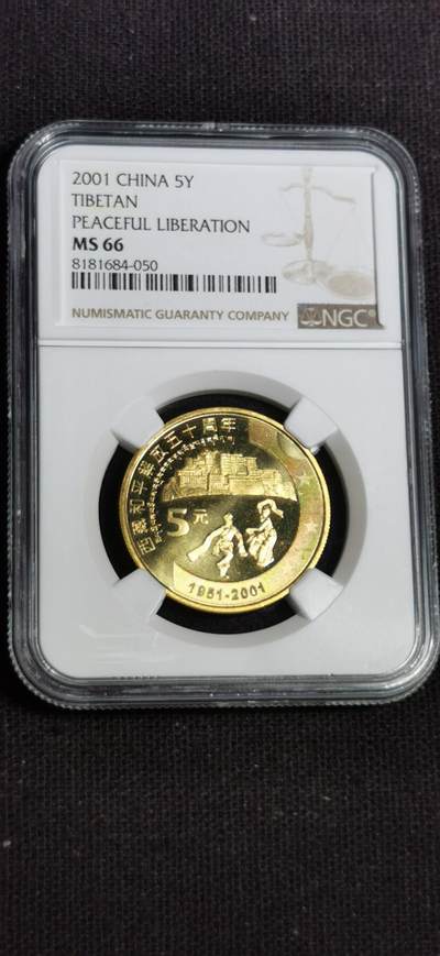 刘世昌艺术品销售中心～虎踞龙蟠*金杨在线联拍群第504期 - 2001年流通纪念币“西藏解放50周年”（NGC MS66 串号：8181684-050）1枚。
